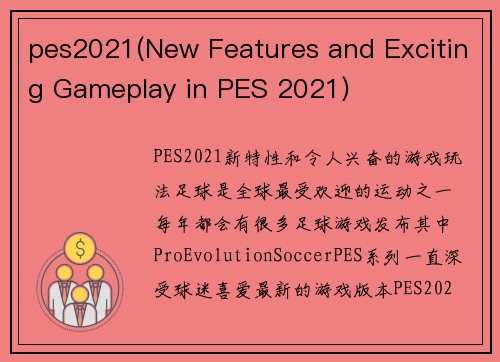 pes2021(New Features and Exciting Gameplay in PES 2021)